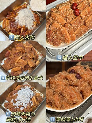 江西特色菜｜粉蒸肉的做法 步骤2