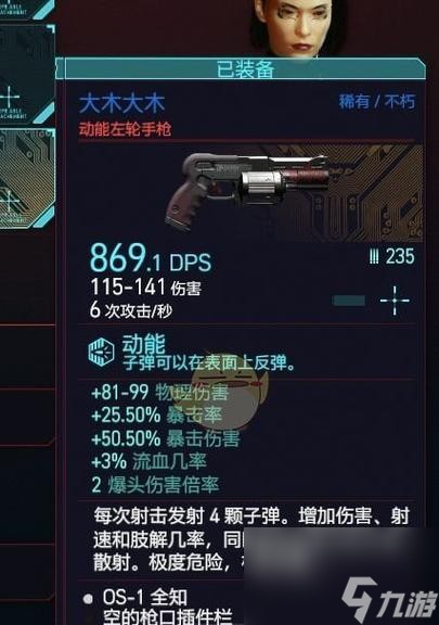 《以赛博朋克2077》最强武器大揭秘（15种神器助你横扫游戏世界）