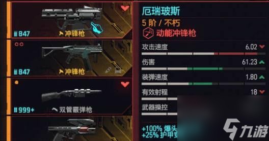 《以赛博朋克2077》最强武器大揭秘（15种神器助你横扫游戏世界）