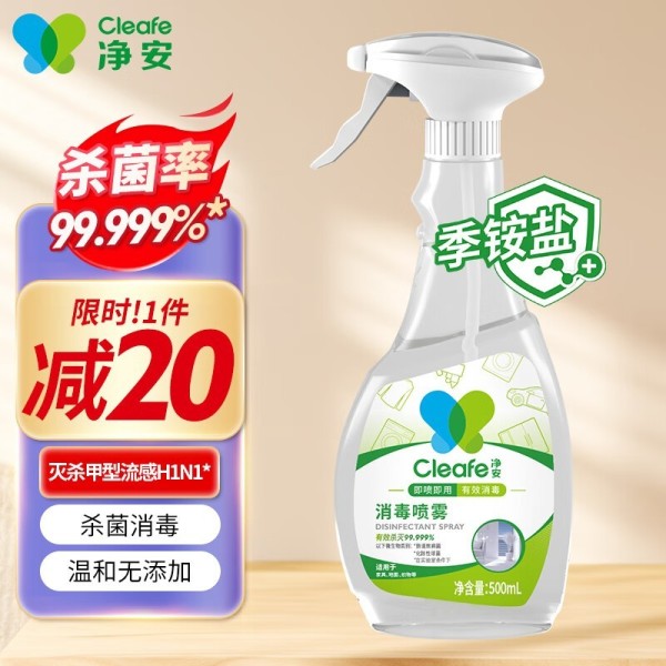 杀菌除臭神器！居家必备