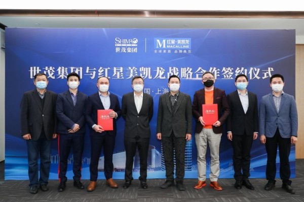 红星美凯龙家居集团与世茂集团战略合作签约仪式现场