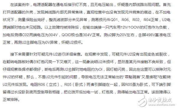  12v开关电源维修实例