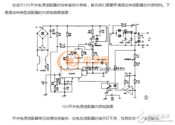  12v开关电源维修实例