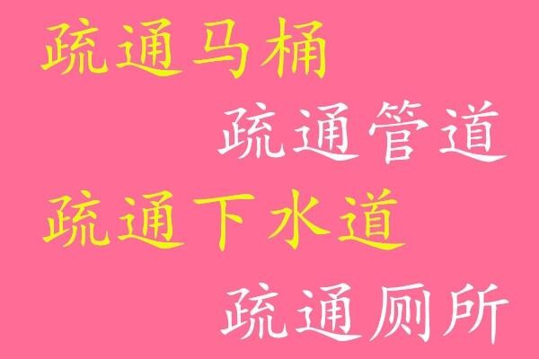 厕所防臭东莞横沥城区附近疏通清洗下水