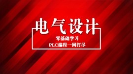 南京电气设计培训
