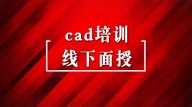 沈阳cad软件培训