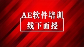 沈阳AE特效制作培训