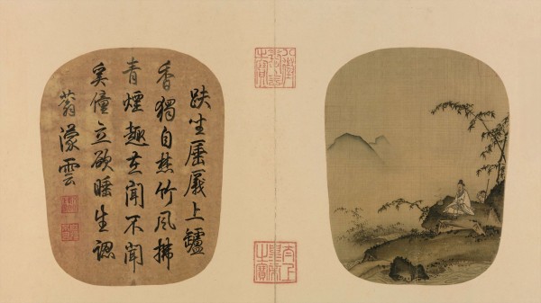 南宋 马远 竹涧焚香图