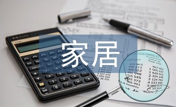 视障人士家居空间设计研究