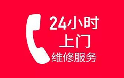 箭牌智能马桶全国售后24小时客服热线：全天候守护您的智慧生活