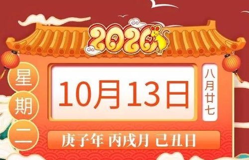 今日运势：10月13日今日运势（小运播报2021年10月13日）