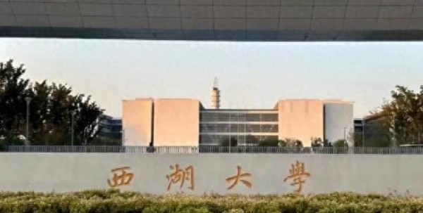 西湖大学本科生宿舍有多豪华