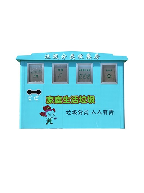 垃圾分类收集房 J113