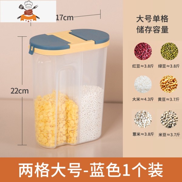 食品级密封罐五谷杂粮收纳盒塑料分格厨房豆子收纳盒子