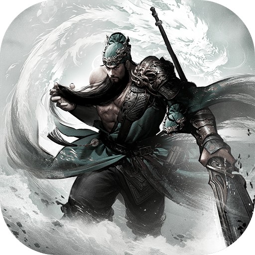 三国：天下归心