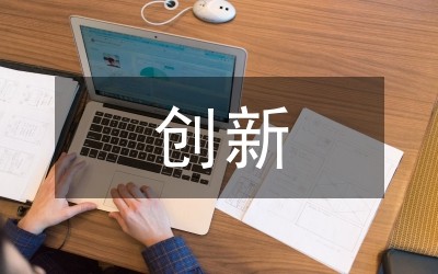 情感化在木制家具创新设计的运用
