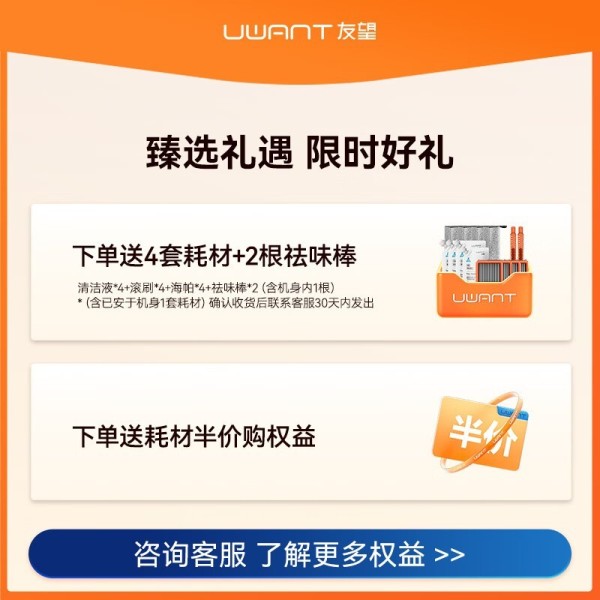 UWANT友望洗地机多功能清洁神器仅2550元到手