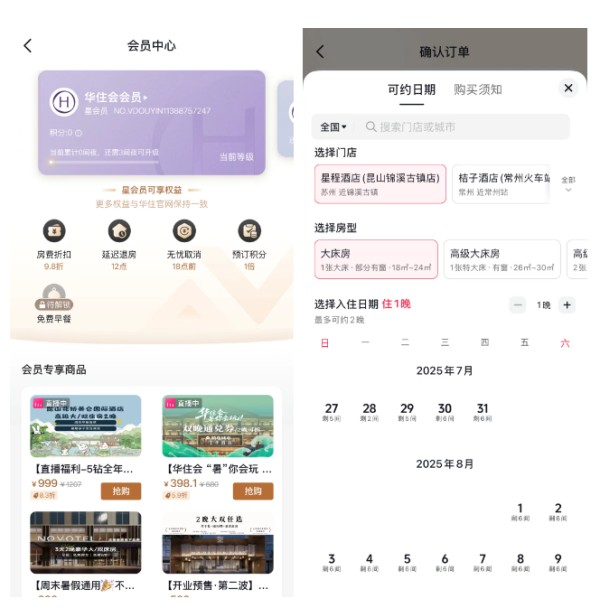 在抖音直播间，找到staycation的性价比