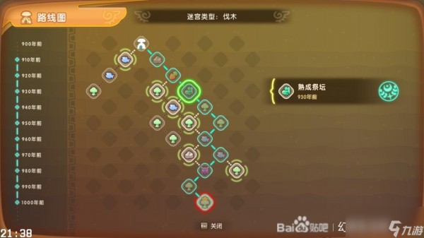 《幻想生活i》扭蛋迷宫全熟成技能词条效果分享