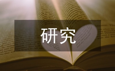 “人性化”室内设计研究