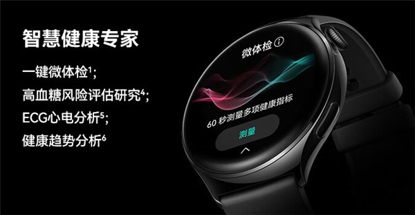 请收下这份健康攻略！戴上华为智能手表迎接新年好彩头