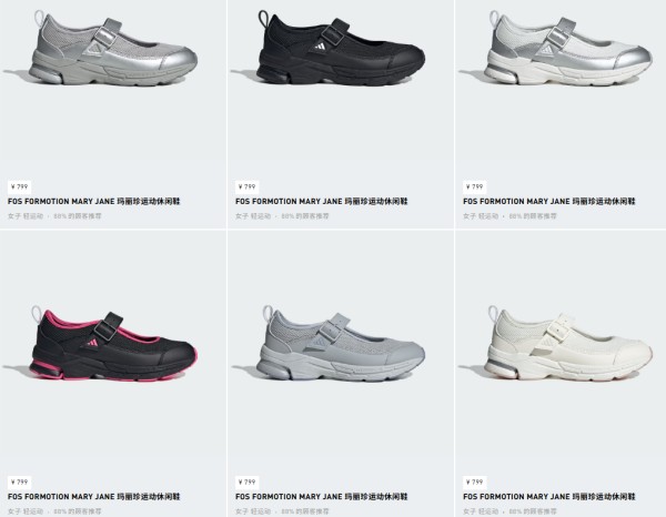 (图源:阿迪达斯adidas中国官方网站)