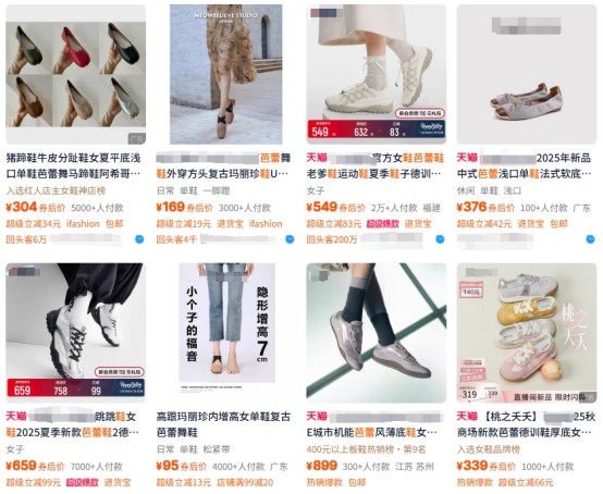 (图源:某电商平台)