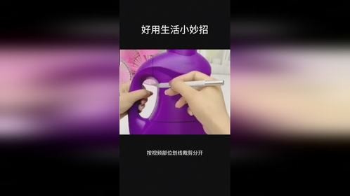 今天给大家分享几个真正实用的生活小妙招，学会就是赚到真的好用
