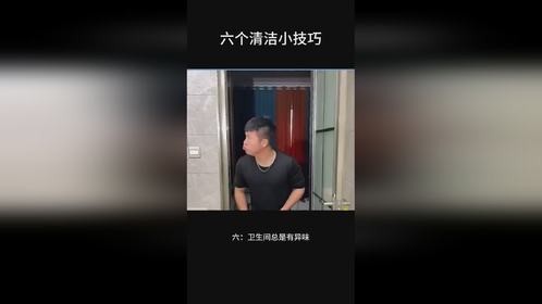 保洁公司不外传的六个清洁小技巧各个都是宝藏！