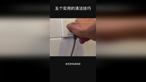 保洁公司总结的五个实用清洁小技巧，非常好用！