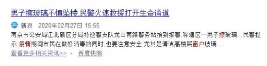擦玻璃