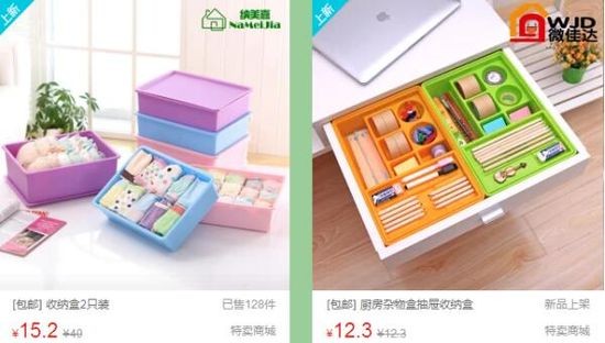 巧手收纳精致生活，折800收纳箱1元秒杀