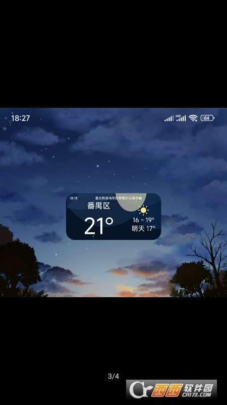 小天气桌面小部件