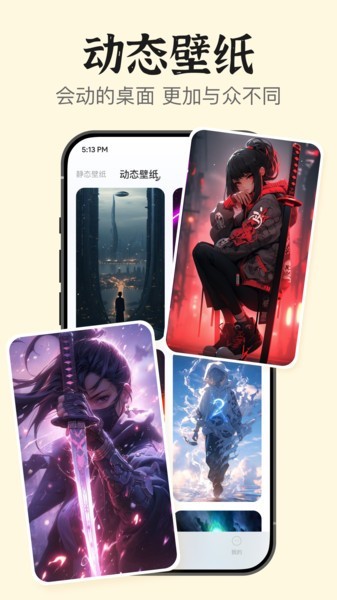 手机桌面小组件图片