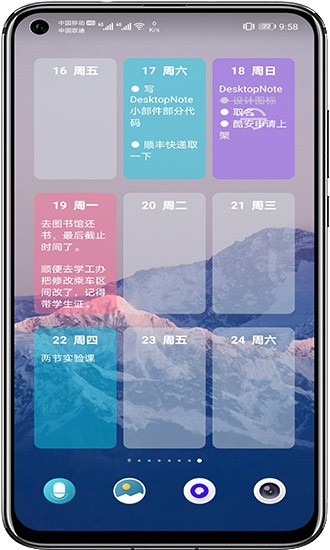 手机桌面贴纸软件 v1.0.5 安卓版 1