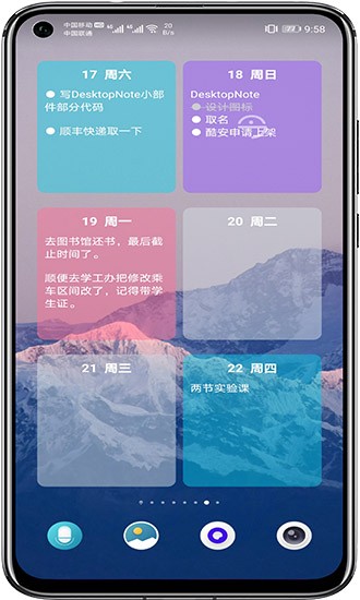 手机桌面贴纸软件 v1.0.5 安卓版 0