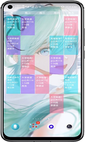 手机桌面贴纸软件 v1.0.5 安卓版 3