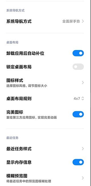 小米系统桌面(MIUI) v5.39.31.9940 安卓版 1
