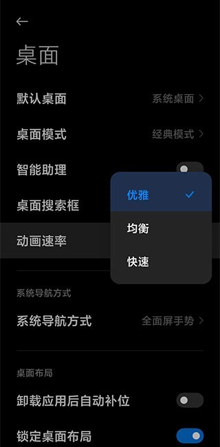 小米系统桌面(MIUI) v5.39.31.9940 安卓版 2