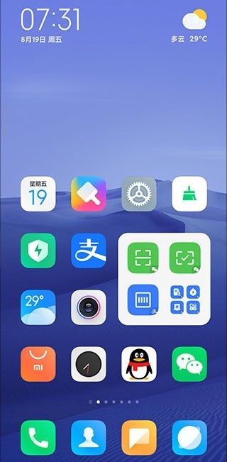 小米系统桌面(MIUI) v5.39.31.9940 安卓版 0