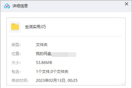 家庭生活实用技巧,电子文档合集