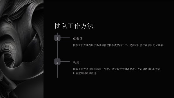 《工作方法论》课件_第5页