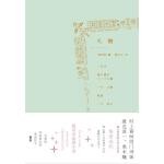  礼物 角田光代 著 现代出版社【正版书籍】