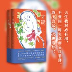  才能[日]角田光代青岛出版社9787573617170 ; 978-7-5736-1717-0