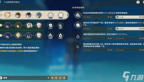 原神人生的波峰与波谷攻略大全