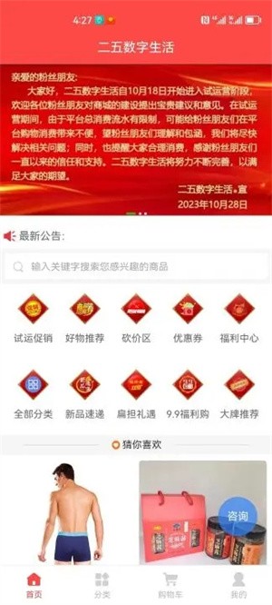 软件介绍截图1