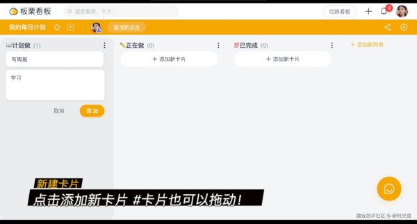 板栗看板.png