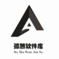 孤煞软件库密码