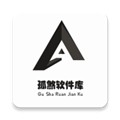 孤煞软件库2024最新版