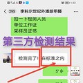 甲醛检测甲醛治理，有害消杀。_3